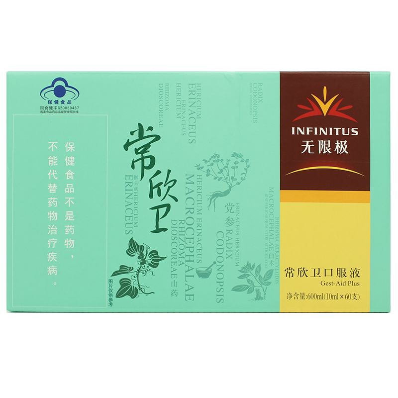 Infinitus/无限极 牌常欣卫口服液 10ml/支*60支 保健食品/膳食营养补充食品 综合功效保健食品 原图主图