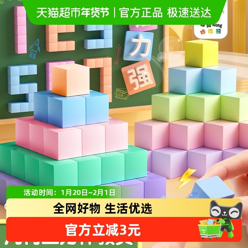 咔巴熊磁性正方体教具六面磁吸磁力小正方体立体几何模型儿童益智
