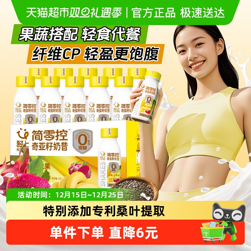 椰泰轻上奇亚籽奶昔香蕉火龙果奶昔酸奶饮品轻食代餐营养简餐整箱