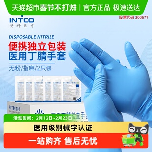英科医用丁腈手套一次性食品级餐饮家用独立包装蓝色L码
