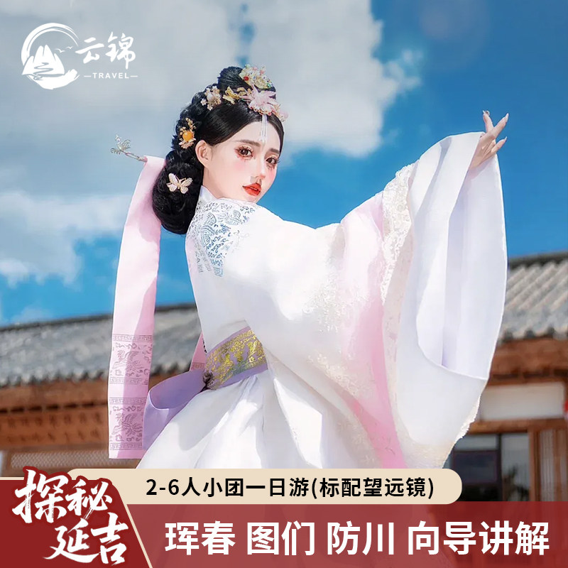 图们珲春一日游私家团