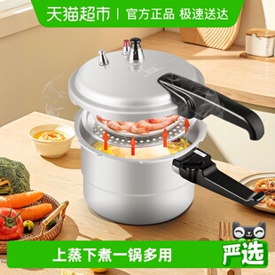 双喜家用高压锅燃气明火专用带蒸格小迷你加厚压力锅防爆家用正品