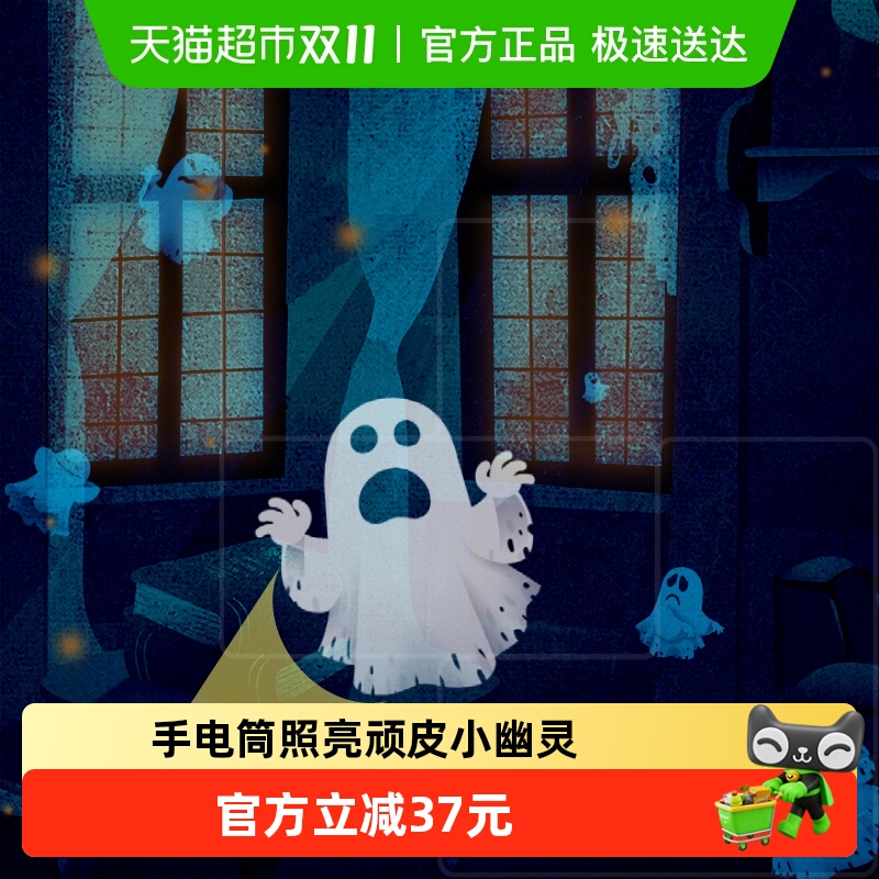 SmartGames幽灵捕手5岁益智玩具
