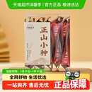 七春武夷山红茶正山小种茶叶自己喝浓香型口粮茶