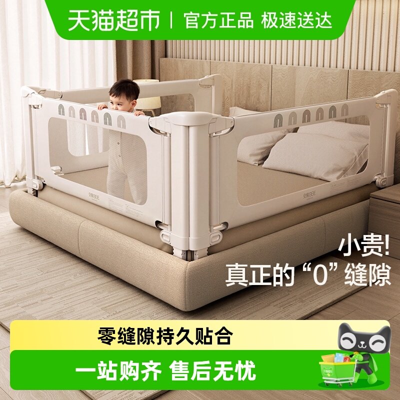 贝易彩虹床围栏宝宝防摔防护栏儿童床边挡板婴儿加高床围护栏一面