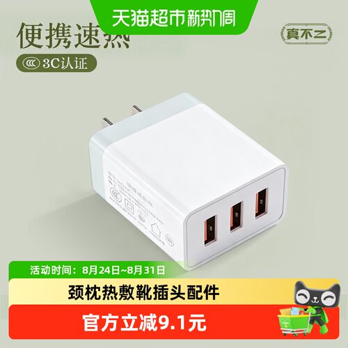 真不二颈枕热敷靴USB便捷加热器