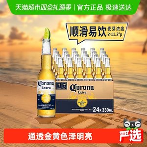 Corona/科罗娜特级啤酒11.3°P墨西哥风味拉格 整箱批发