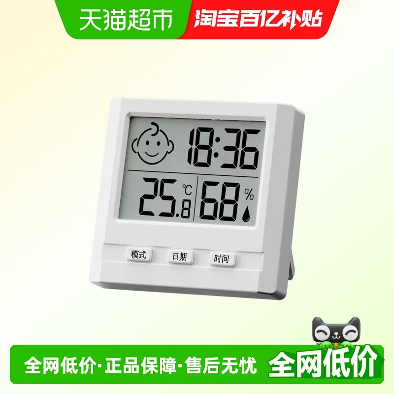 Riters电子温湿度计精准家用室内室温计婴儿房高精度温度计