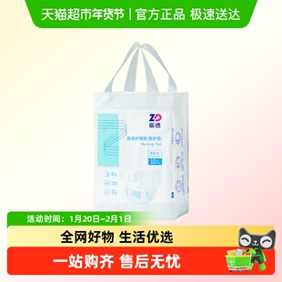 振德医用护理垫看护垫成人护理裤老人尿不湿纸尿裤拉拉裤产妇孕妇