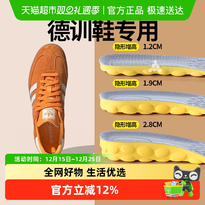 JvBV德训鞋增高鞋垫女款不累脚