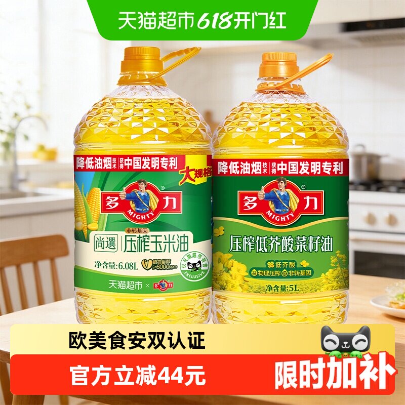 多力尚选玉米油6.08L+低芥酸菜籽油5L非转基因物理压榨食用油