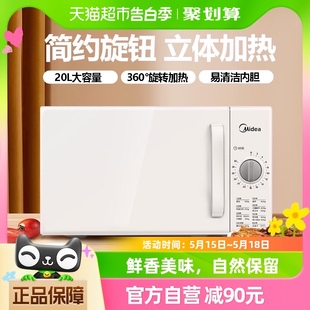 Midea PM2000微波炉家用多功能转盘机械式 小型20L 美