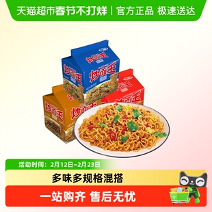 公仔面方便速食泡面港式炒面多味组合装夜宵正餐早餐代餐