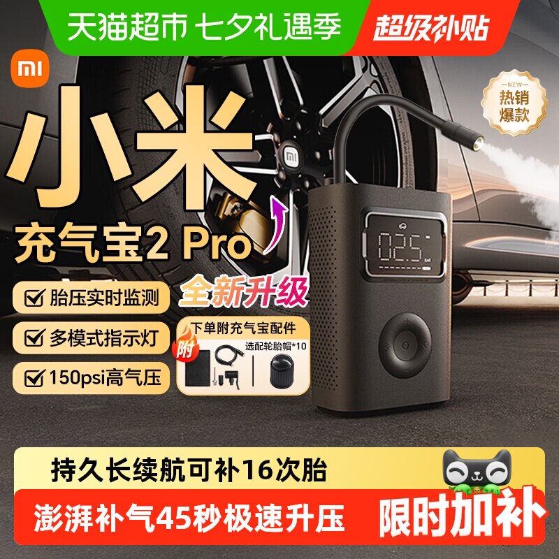车载充气泵真的有必要买吗？我测了 6 款后的真实避坑指南