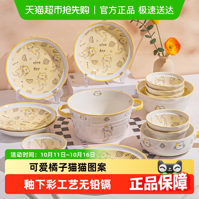 美康之家陶瓷可爱卡通餐具套装