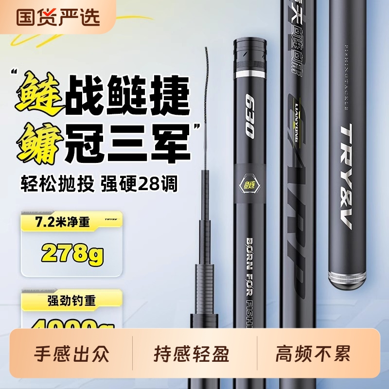 创威凌天鲢鳙钓鱼竿手杆超轻超硬28调轻量大物碳素鱼杆手竿台钓竿