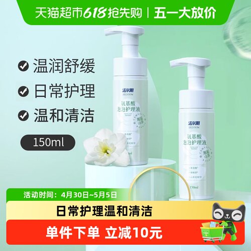 洁尔阴泡泡弱酸护理私清洗150ml