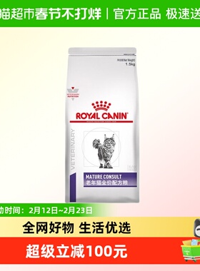 皇家老年猫全价配方粮（第一阶段） SC36/1.5KG猫粮主粮7岁以上