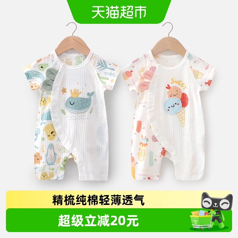 婴蓓依夏季纯棉薄款宝宝连体衣