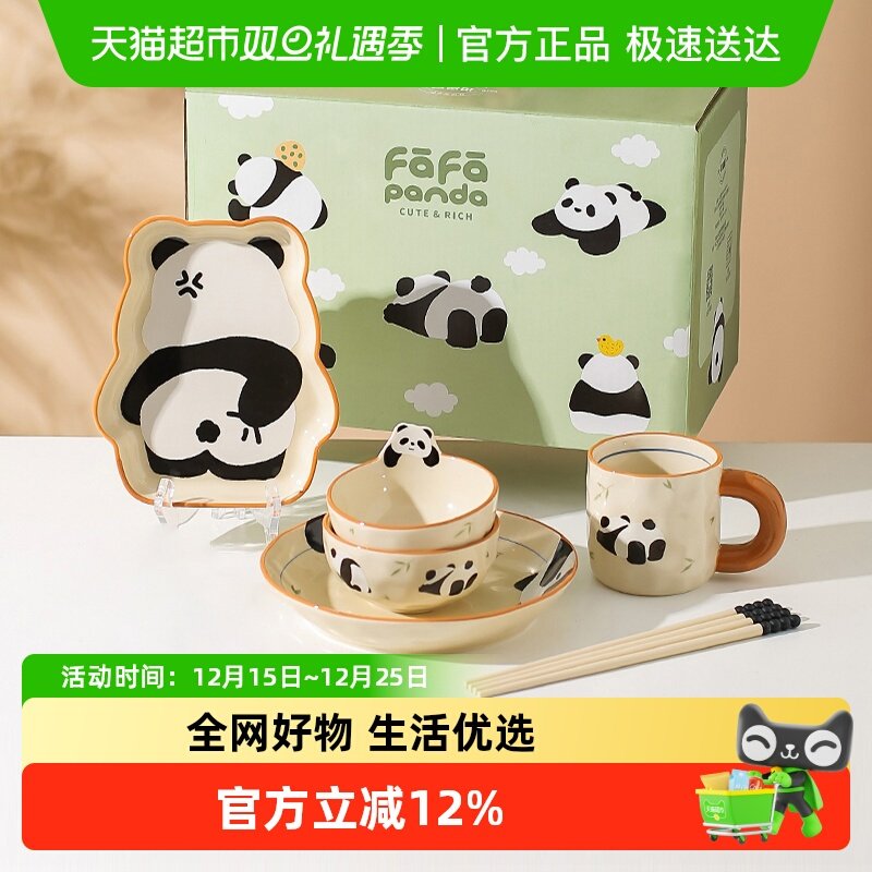 川岛屋熊猫餐具乔迁之喜礼物碗