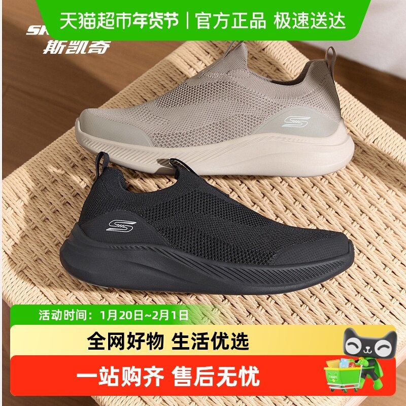 Skechers斯凯奇2025新款男女鞋一脚蹬健步鞋透气网面休闲运动鞋,运动鞋new,健步鞋,淘宝优惠券,粉丝福利购,淘宝优惠卷