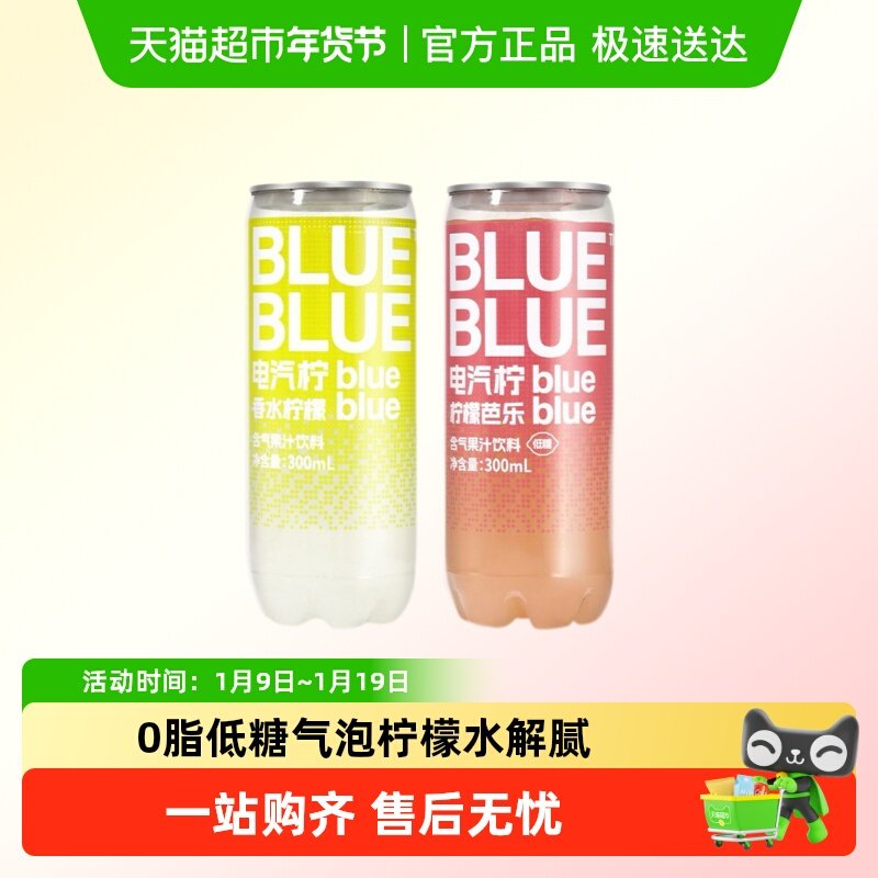 柠檬共和国芭乐柠檬含气果汁饮料0脂低糖气泡柠檬水解腻饮品