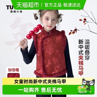 拜年服儿童新中式 新款 国风背心 女童夹棉马甲2025冬季 图图小象童装