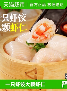 大希地水晶虾饺皇早餐半成品港式虾仁饺子虾饺皇广东早茶港式点心