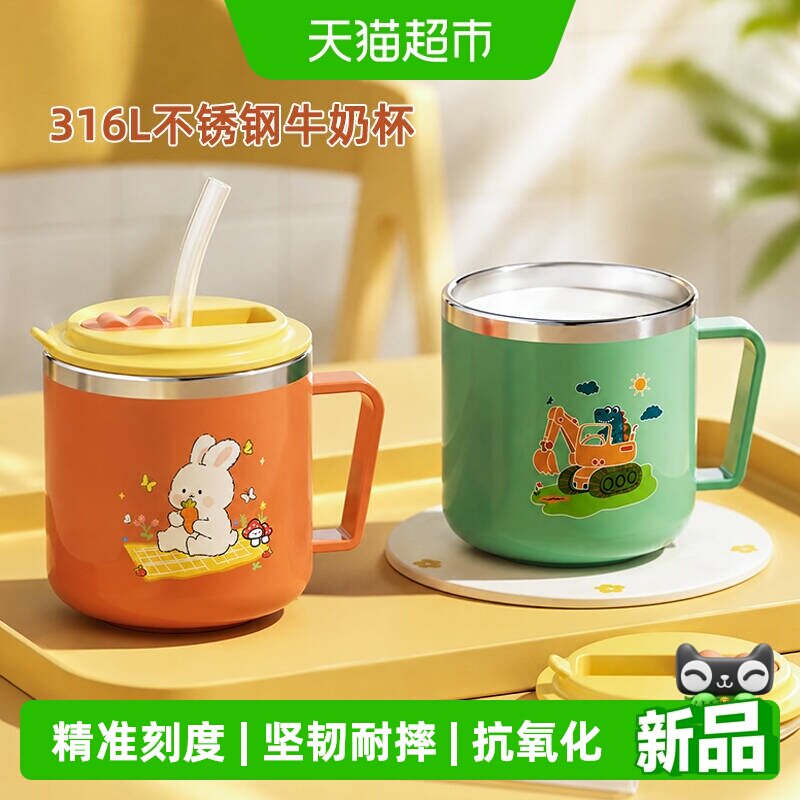 欣美雅316L不锈钢儿童牛奶杯隔热图片