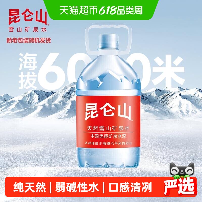 昆仑山雪山矿泉水珍稀水源地
