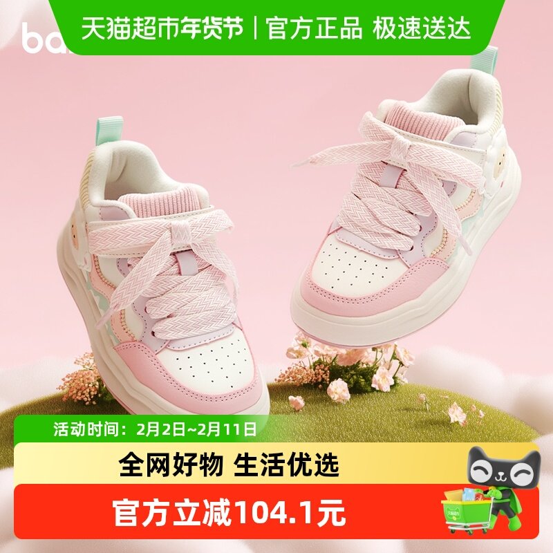 巴拉巴拉童鞋儿童板鞋女童运动鞋子小白鞋2025秋冬休闲鞋甜美透气