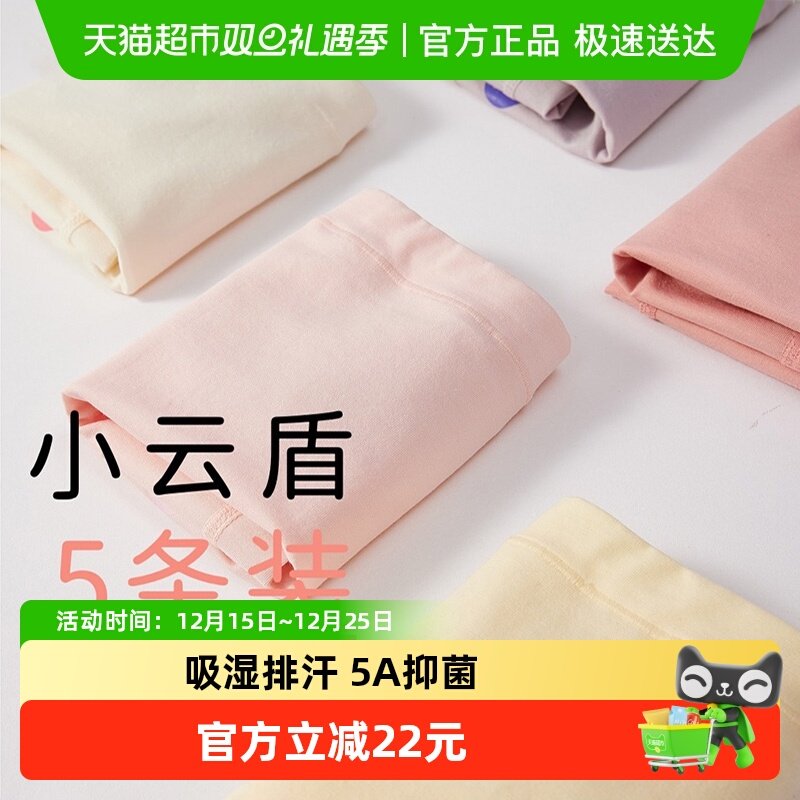 Q21小云盾儿童内裤男女童透气