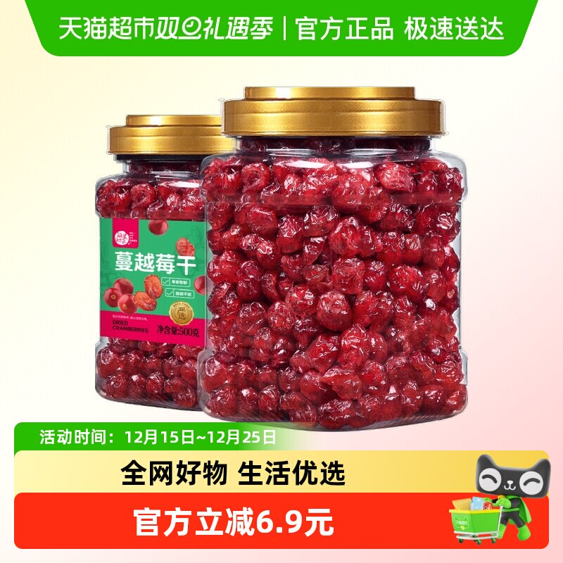 包邮每果时光蔓越莓干即食烘焙水果干孕妇果脯蜜饯零食年货