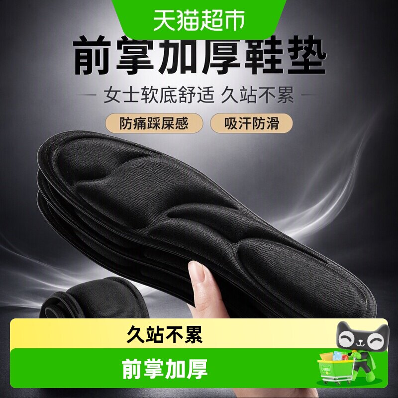 足印部落女士加厚软底防滑鞋垫图片