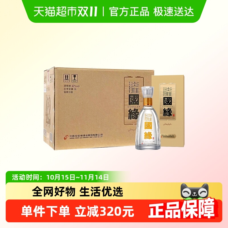 今世缘国缘淡雅42度500ml*6瓶浓香型纯粮白酒整箱婚喜宴送礼酒水