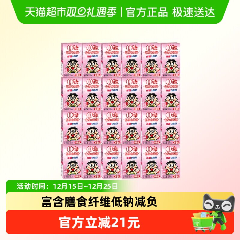 旺旺风味奶低糖低脂O泡草莓果奶