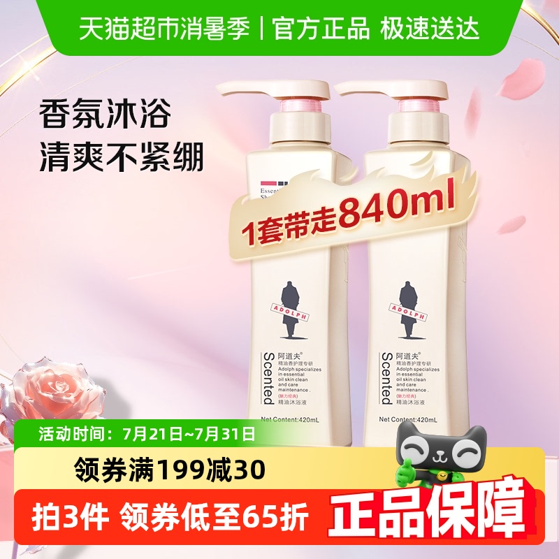 ԡ¶420ml*2۷õ־ԡҺ49.4Ԫ
