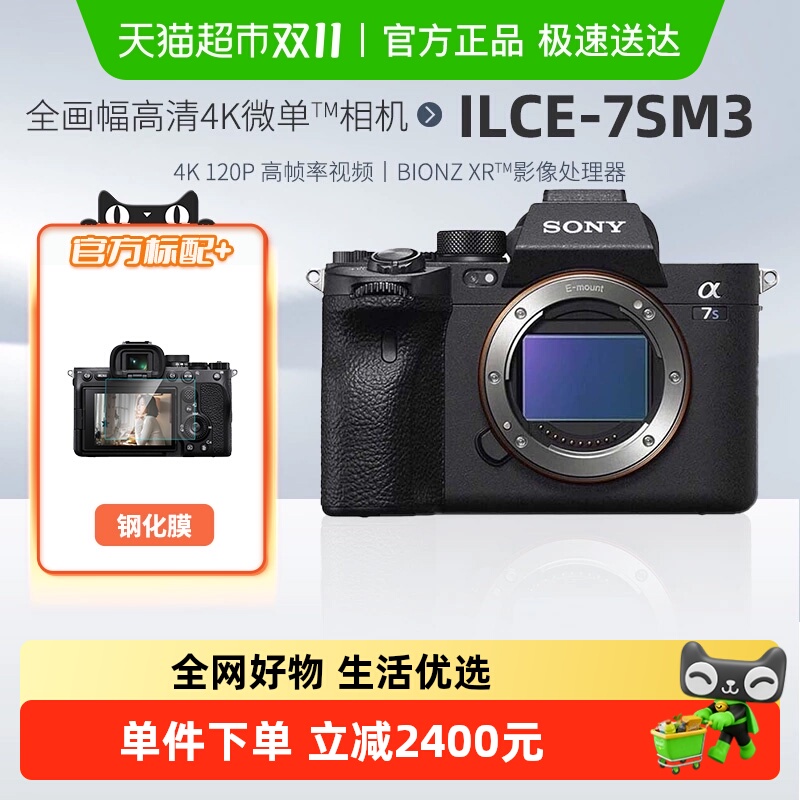 索尼全画幅SONYILCE-7S微单