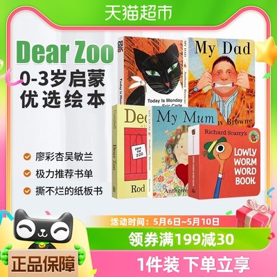 dearzoo我爸爸我妈妈绘本英文