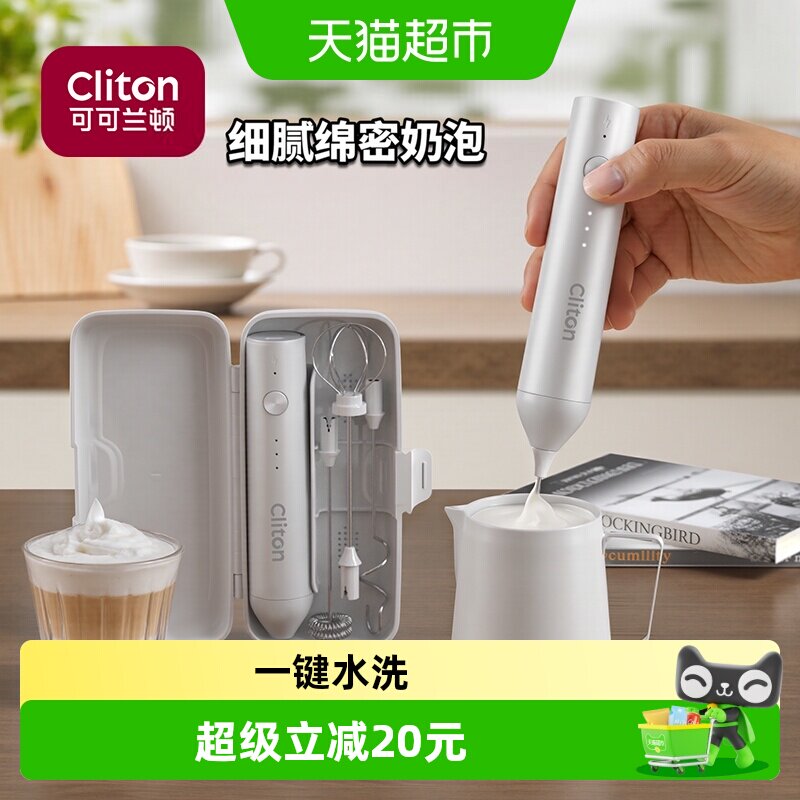 Cliton电动打奶泡器一键自动清洗图片