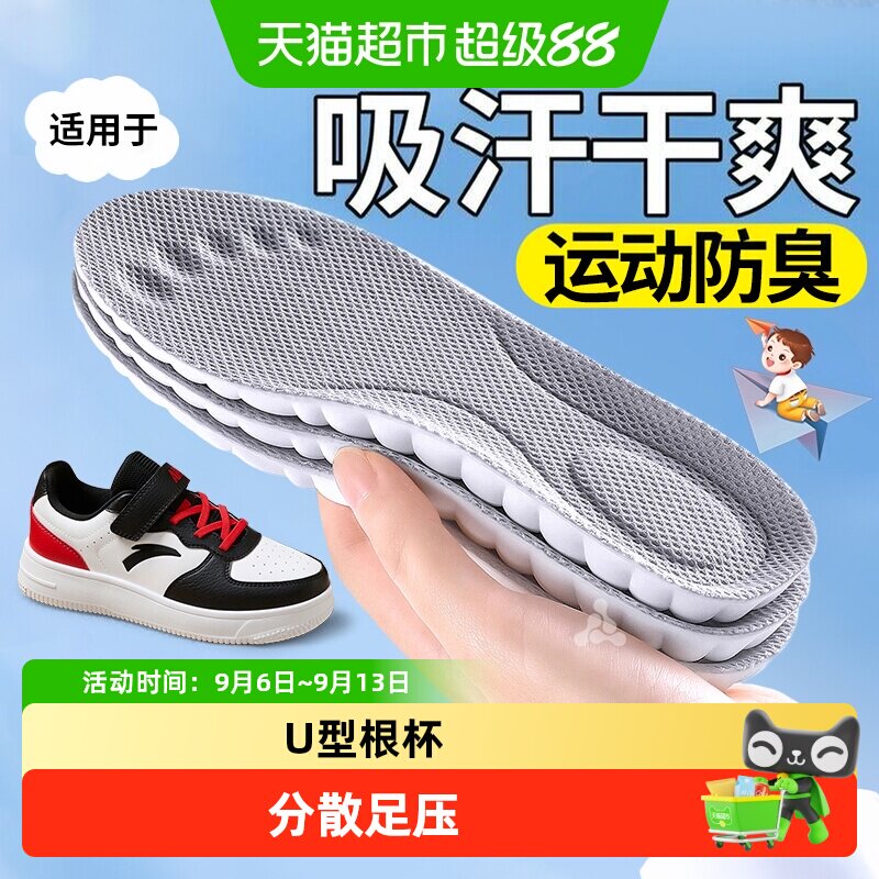 适用于儿童安踏鞋垫小孩专用防臭图片
