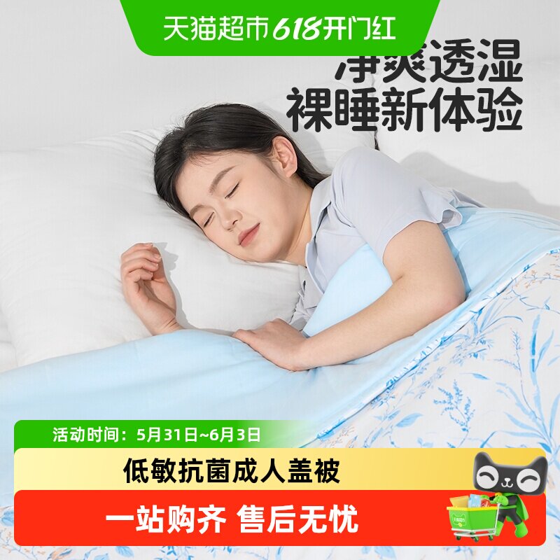 良良成人被薄夹棉春秋被子学生午睡盖被纯棉空调被