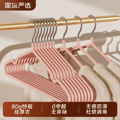 【80g特粗】衣架无痕防滑防肩角