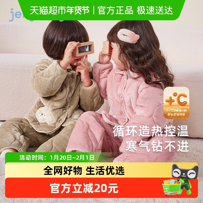 儿童冬季家居服女童保暖加厚两件套男童翻领休闲套装宝宝冬装睡衣,童装/婴儿装/亲子装,家居服套装,淘宝优惠券,粉丝福利购,淘宝优惠卷