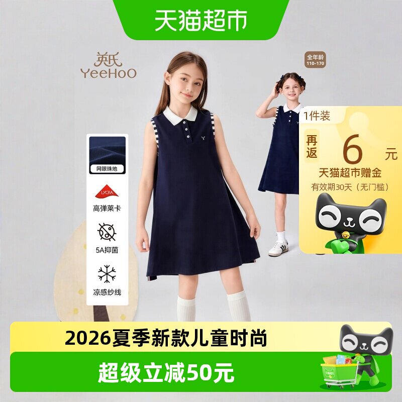 英氏女童连衣裙吸汗透气柔软