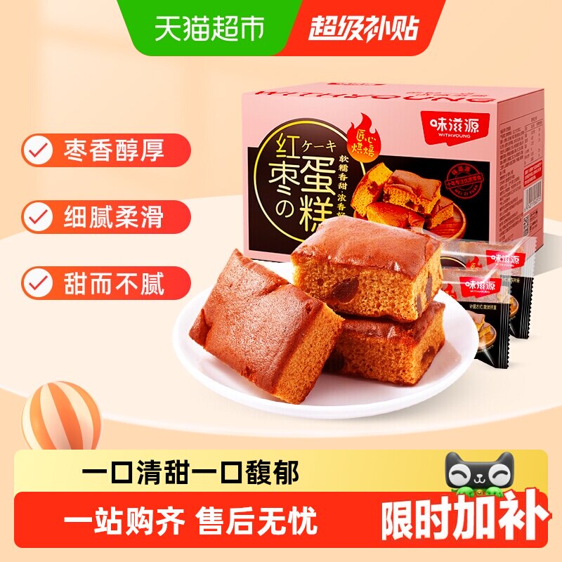 味滋源红枣蛋糕手撕面包营养早餐红枣泥蛋糕糕点整箱休闲零食