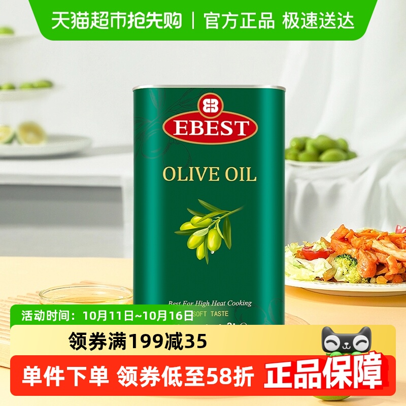 易贝斯特纯橄榄油适合中式炒菜