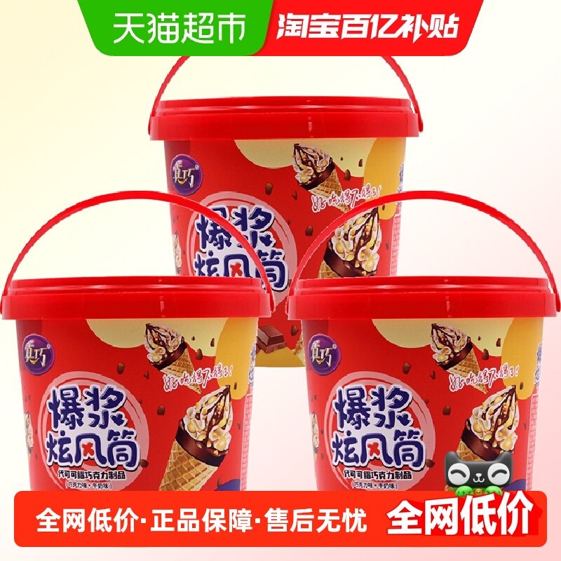 真巧饼干爆浆旋风筒巧克力味+牛奶味148g*3桶夹心饼干蛋卷