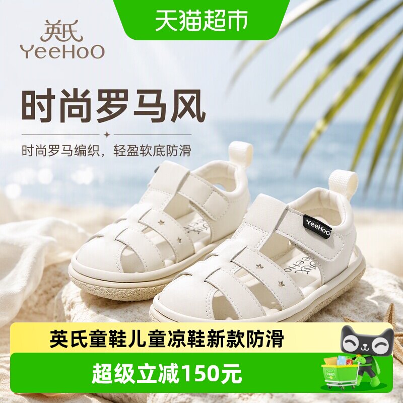 英氏夏季新款宝宝包头防滑童鞋图片