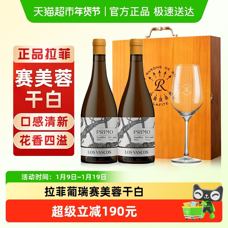 拉菲赛美蓉白葡萄酒礼盒装罗斯柴尔德进口干白葡萄酒节日送礼